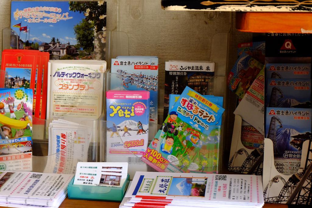 Hotel Maruyaso à Fujikawaguchiko Extérieur photo