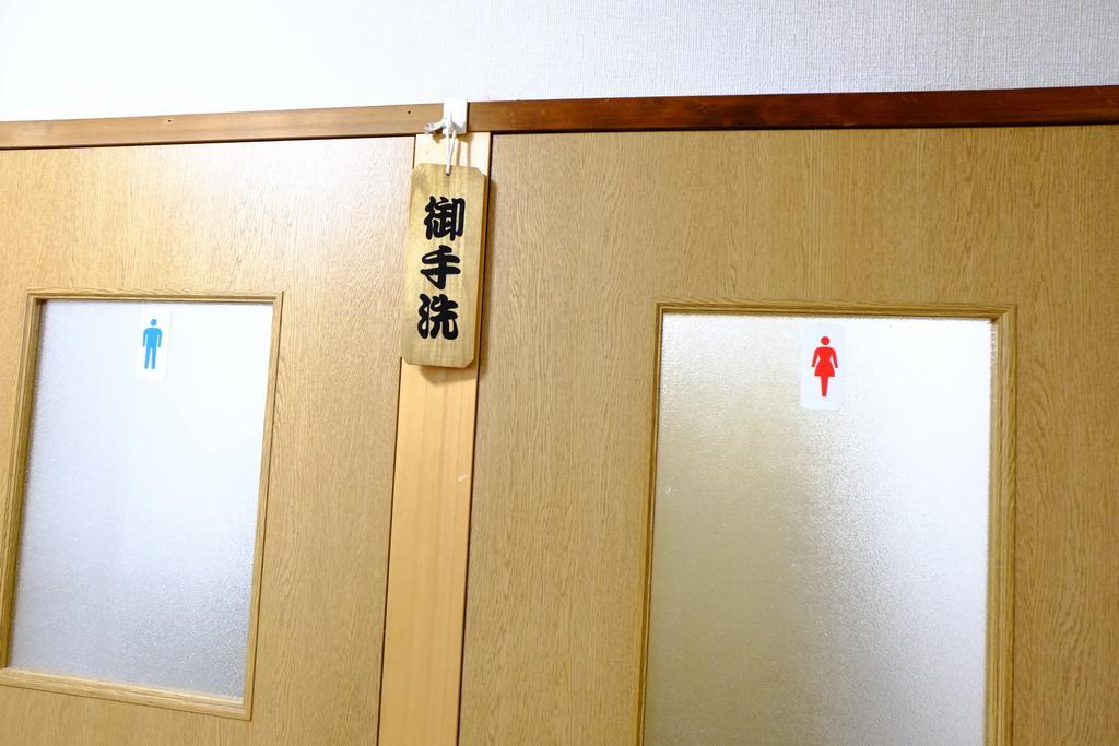 Hotel Maruyaso à Fujikawaguchiko Extérieur photo